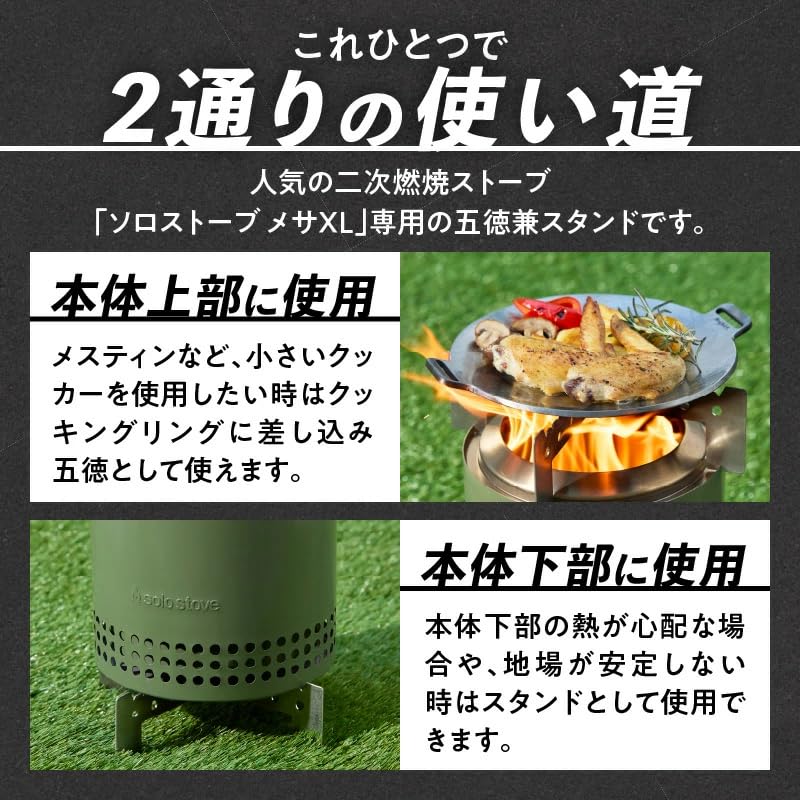 Solo Stove Mesa (ソロストーブ メサ)別売り五徳付き Amazon.co.jp: 鍛冶屋の頓珍漢 Solo Stove Mesa ソロストーブ メサ